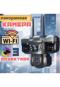  Тройная WiFi камера 2Мп VNI68A 